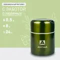Термос для еды Арктика 302-500 болотный