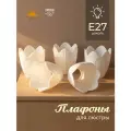 Плафоны для люстры 5 шт усвета Белые Цветок Пластиковые, Е27, 15 Вт