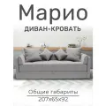 Диван кровать в классическом стиле, светло-серый