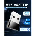 Wi-Fi адаптер CUDY WU650