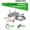 Лебедка рычажная MTM 0,8 тонны, трос 20 м