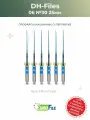 Профайлы машинные DH- Files 25мм 06 №30 6шт