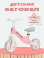 Беговел MIX от 2 лет, подарок, игрушка на день рождения ребенку, розовый