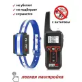 Электронный ошейник антилай с пультом