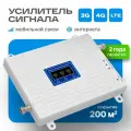 Усилитель сигнала сотовой связи и интернета, репитер, усилитель мобильной сети для дома и дачи, repeater