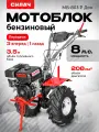 Мотоблок бензиновый СИЛАЧ МБ-803Р ДОН/ культиватор 8,0л. с/ БЕЗ КОЛЕС