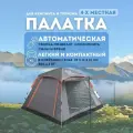 Палатка VLAKEN, летняя, четырехместная, двухслойная, полусфера, серый
