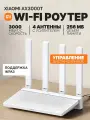 Умный Wi-Fi роутер Router AX3000T