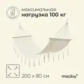Гамак Maclay, 200×80 см, брезент, бежевый