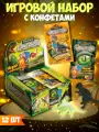 Подарочный набор сладостей для детей с динозаврами, фигурка + карточки, 12 шт.