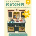 Кухня детская игровая Bonbela 73 предмета (с подачей воды, со звуком, светом, имитация пара), зеленая