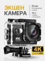 Экшн-камера HDCom, 4K UHD, встроенная Wi-Fi, подводная съемка, черный