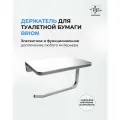 Стальной держатель для туалетной бумаги Brion с полочкой