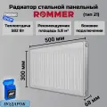 Радиатор стальной панельный 300х500 боковое подключение Compact 21/300/500 Сантехническая нить 20 м