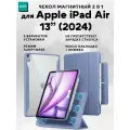 Чехол книжка ESR Rebound Hybrid Case 360 для Apple iPad Air 13 (2024) - сиреневый