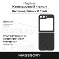 Чехол противоударный Samsung Galaxy Z Flip5