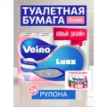 Туалетная бумага 3 слоя 24 рулона Veiro LUXX