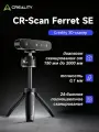 3D - принтер и сканер Creality CR - Scan Ferret SE, портативный, ручной, высокоточный, с полноцветным сканированием