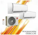 Сплит система Cherbrooke Кондиционер Черброк CSA-07HRN1/ COX-07HN1(завод Midea)