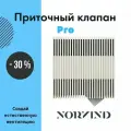 Приточный вентиляционный клапан Norvind Pro