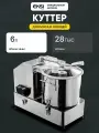 Куттер для мяса и овощей HR-6 / съемная чаша 6л / мощность 1.8 кВт
