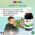 PEDIAKID Сироп от кашля для детей 125мл / педиакид Тукс Сеш & Грасс