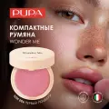 PUPA Румяна для лица компактные сияющие WONDER ME BLUSH тон 006 Первый поцелуй