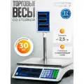Электронные торговые весы со стойкой Мехэлектрон ВР 4900-30-СДБ-01 (LED, до 30 кг - 5/10)