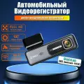 360 HK30 Автомобильный видеорегистратор Botslab DashCam Full HD (1920*1080)