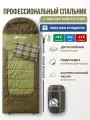Спальный мешок RSP CHILL 300 BIG L (225*100 см, молния слева)