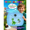 Фотоаппарат детский мгновенной печати голубой Динозавр + карта памяти 32ГБ