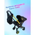 Коляска-автокресло Darex S800 (золотой)