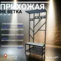 Прихожая Лофт из стали и натурального дерева 90см(Ш)*34см(Г)*200см(В)