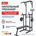 Напольный турник со скамьей + брусья + пресс INVENT TN-03