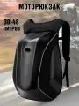 Моторюкзак черный ANYSMART 30 - 48 литров, водонепроницаемый