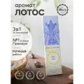 Набор благовоний лотос от PURE-IN из Индии, 3в1. Натуральные индийские ароматические палочки премиум класса, 30шт. Для дома и медитации. Ритуалов и практик