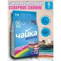 Стиральный порошок для цветного Северное сияние, 5 кг