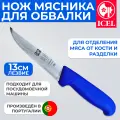 Нож ICEL обвалочный широкое лезвие 13 см, ручка с антибактериальной защитой Microban