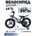 Детский велосипед VELSE, 18, синий, с боковыми колесами, для мальчиков, алюминиевый сплав, дисковый тормоз