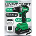 Шуруповерт аккумуляторный ELECTROLITE Expert 24V ( LI-on, 21В, 2Ач, Бесщеточный, 60 Нм )