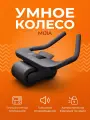 Умное колесо для брюшного пресса Mijia Smart Abdominal Wheel MJJFL01YM