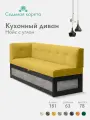 Кухонный диван Нойс с углом 181х63х78 см. Левый, Ателье светлое, Коннект 43 желтый, прямой раскладной со спальным местом