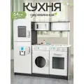Кухня детская игровая деревянная 84см UT