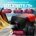 Автономный дизельный отопитель 12в 8кВт (сухой фен, автономка)
