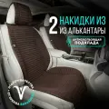 Чехлы в машину на сиденья универсальные в салон. 2шт. Модель L POLOSA. Шоколадный
