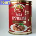 Каша гречневая с говядиной ГОСТ, Звениговский Мясокомбинат, 340 г. 16шт