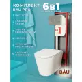 Комплект BAU 6 в 1: рамная инсталляция BAU NEO 45, унитаз подвесной безободковый торнадо Bau Nimb Hurricane-2, быстросъемное сиденье дюропласт микролифт, круглая хромированная клавиша Aquanika