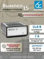 Зарядное устройство для аккумулятора Вымпел 15, 7А-12В