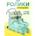 Ролики U-Turn, регулировка размера 39-43, ножной тормоз, голубой, яркий дизайн
