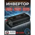 Автомобильный преобразователь напряжения инвертор FOVAL 3000 w Внимание 24v!-220v Модифицированная синусоида.